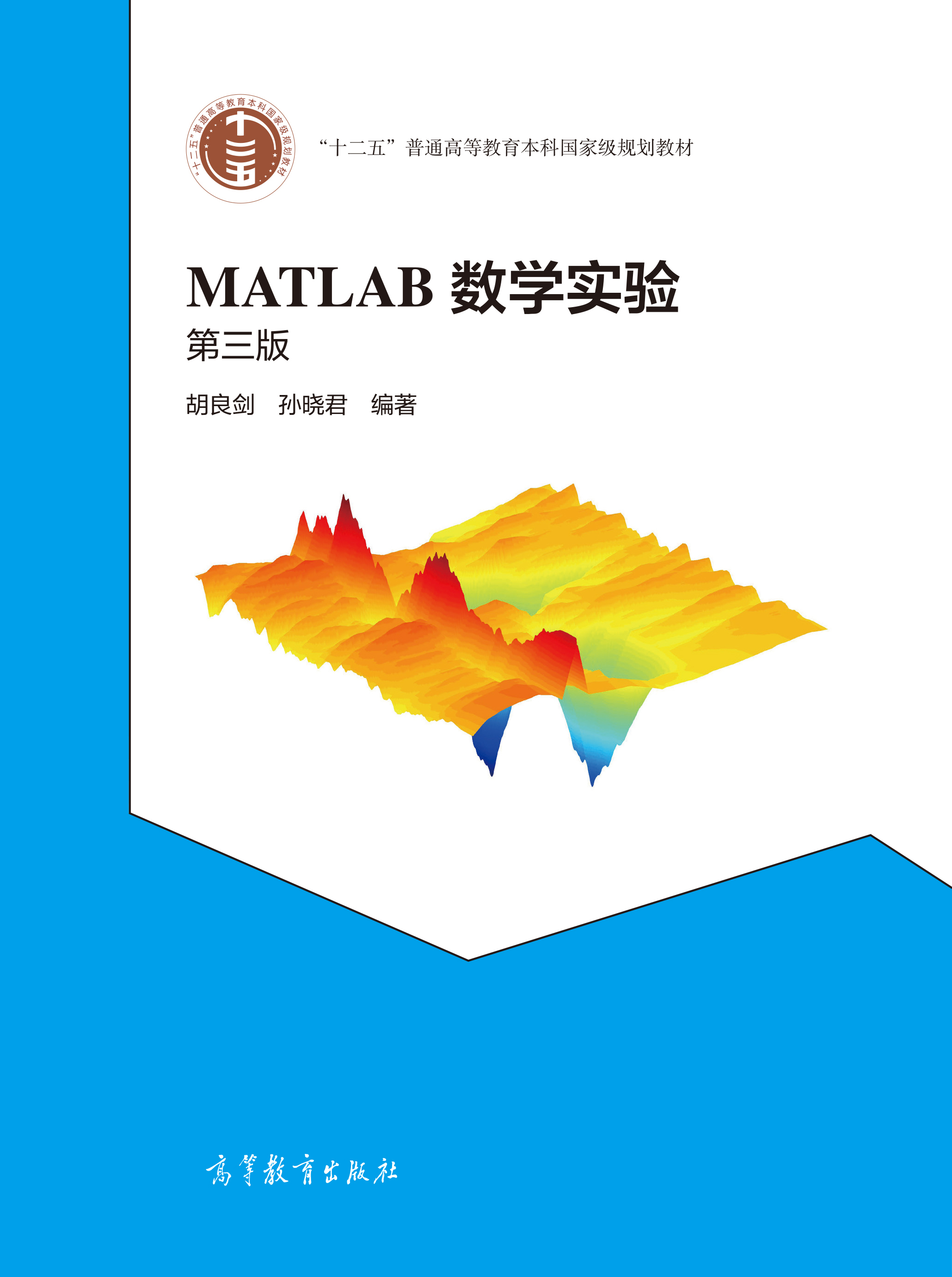 南京邮电大学数学实验A答案 | 《MATLAB数学实验》第三版课后习题答案