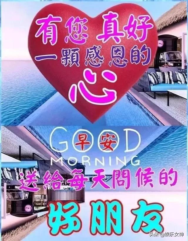 接口传输带格式的文字和图片2020最漂亮早上好表情图带字带祝福文字