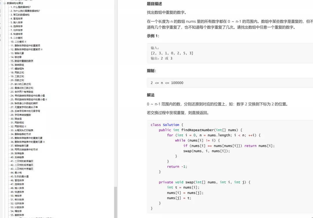 GitHub霸榜月余的24万字Java面试手册，竟是阿里机密