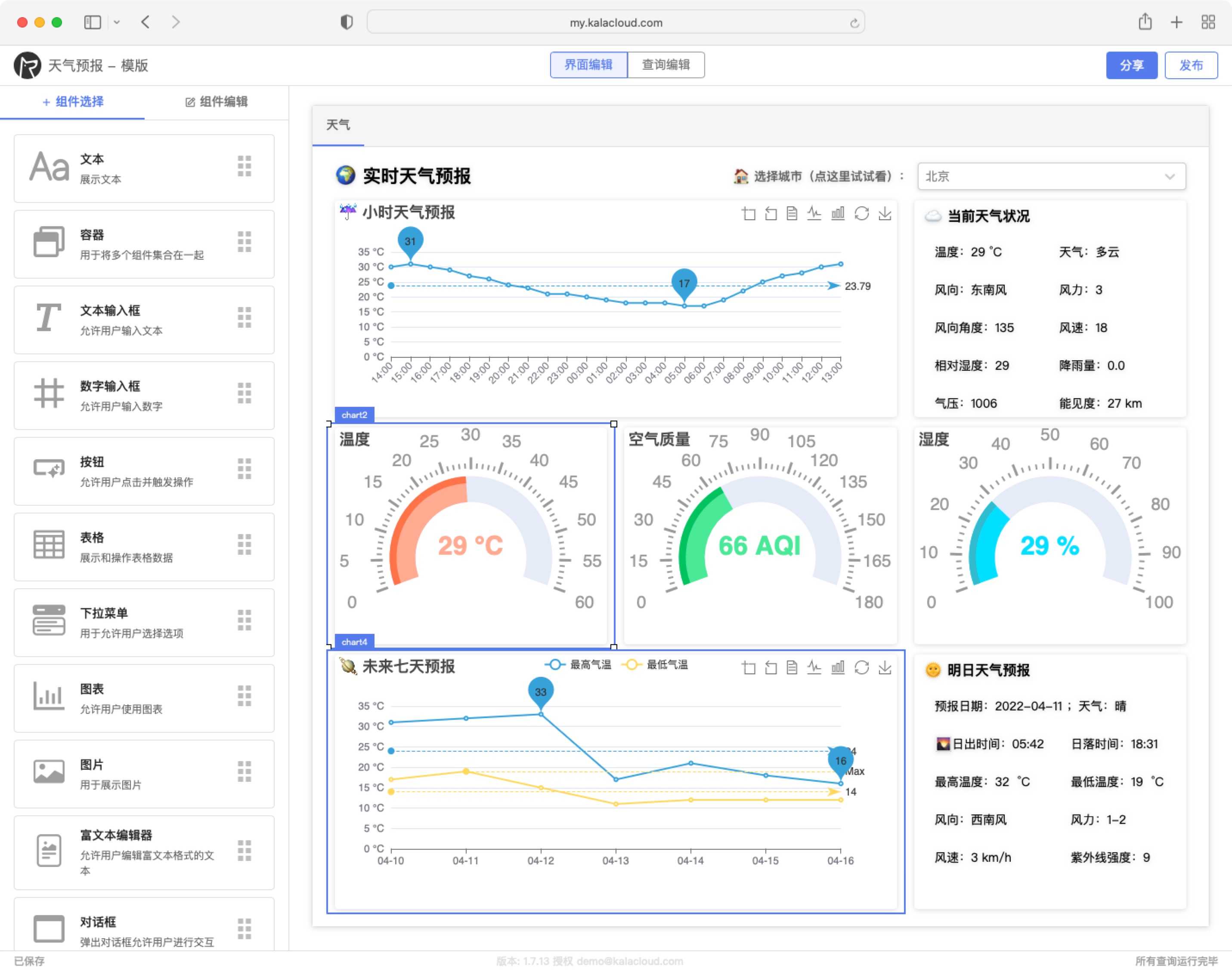 01-weather-dashboard