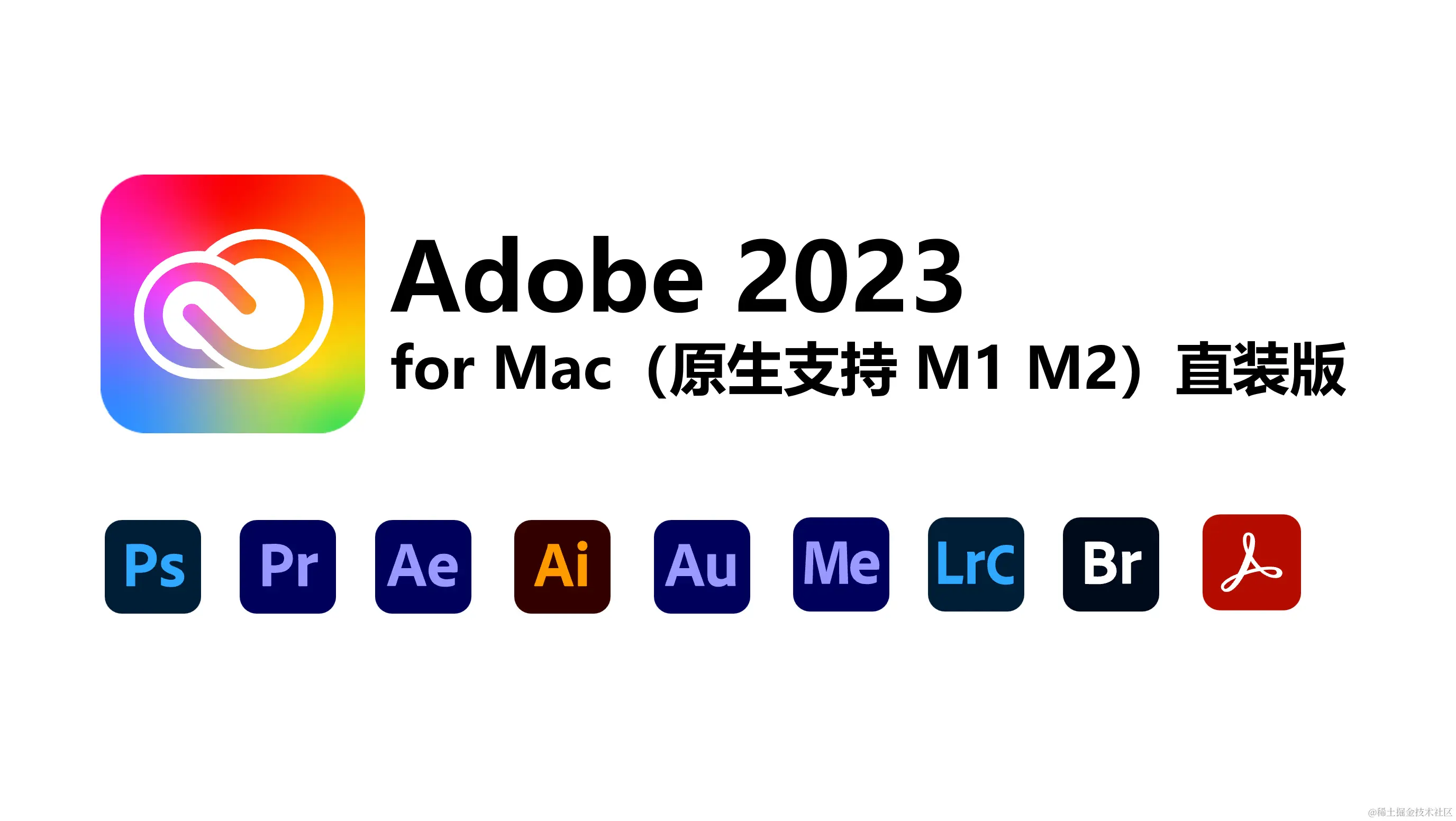 2024最新可用Adobe全家桶 Photoshop Mac直装版