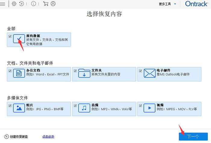 电脑不小心被格式化了 里面的应用软件如何恢复?