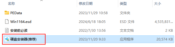 Windows11 23H2 64位 专业办公版