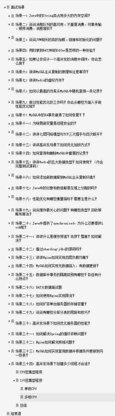 同时拿到字节、腾讯、美团offer，我是如何做到的？GitHub上百万赞的《进大厂指南》笔记分享