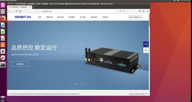 【北京迅为】《stm32mp157开发板嵌入式linux开发指南》第五章 Ubuntu使用apt-get下载_官网_02