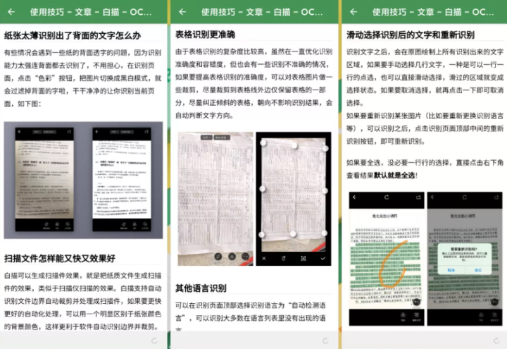 推荐7个冷门手机APP，每一个都让我相见恨晚