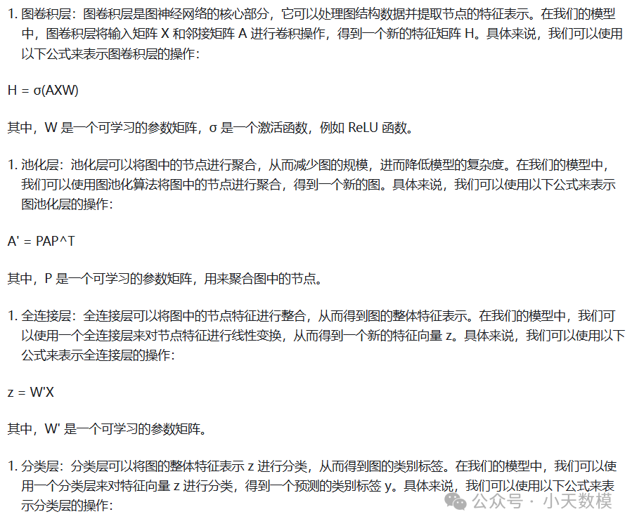 2024 中青杯高校数学建模竞赛（B题）数学建模完整思路+完整代码全解全析