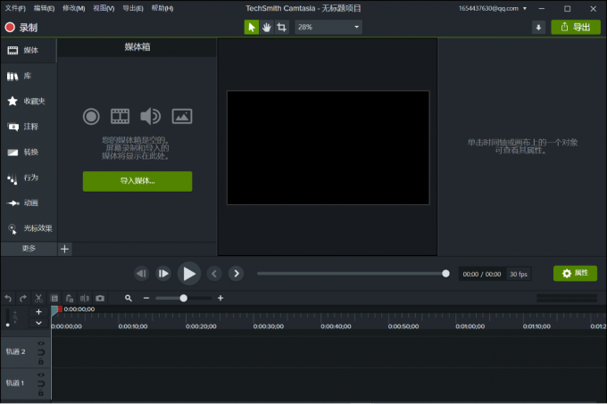 Camtasia interface