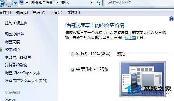 桌面html快捷方式总消失,Win7桌面快捷方式图标不见消失了的解决方法