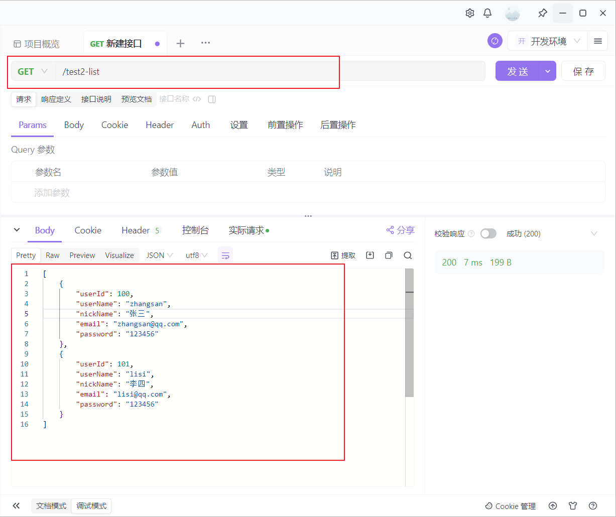 MyBatis-Plus 与 Druid 结合 Dynamic-datasource 实现多数据源操作数据库