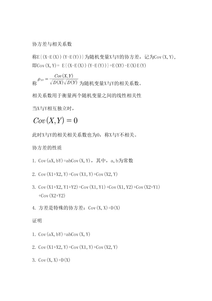 机器学习-数学基础03