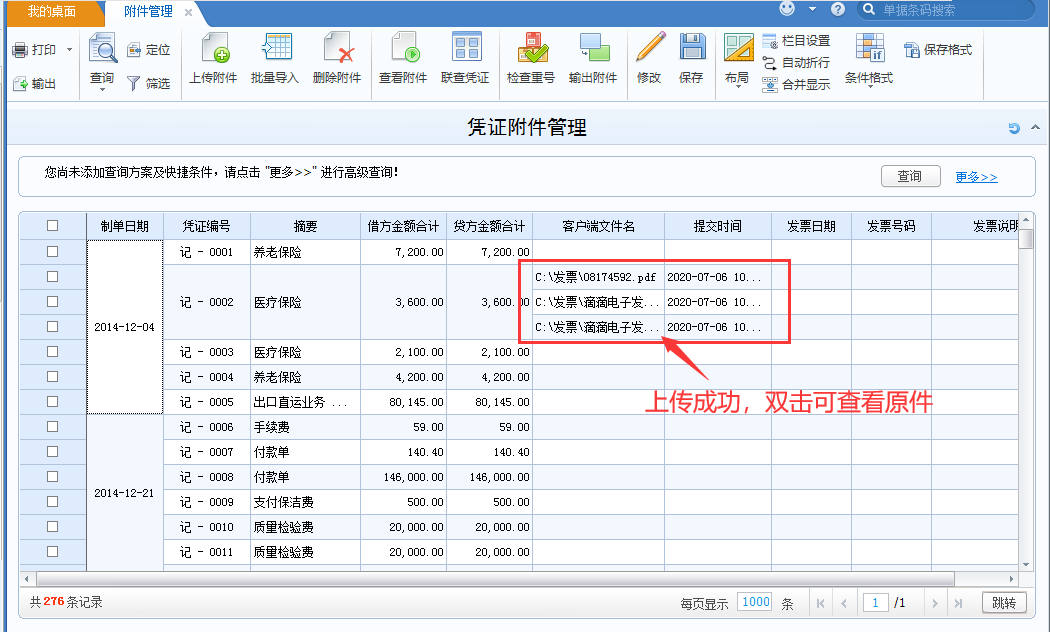 u8附件上传后存放路径用友u8电子会计凭证管理应用方案