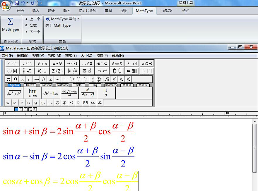 MathType 颜色