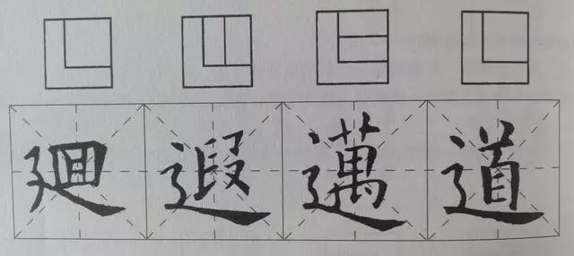 三包围结构的字是什么样的字的结构都在这里了果断收藏
