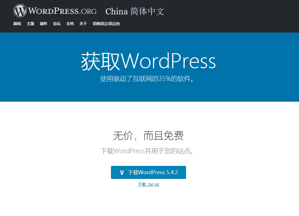 wordpress外贸网站建设(wordpress外贸b2c建站主题)