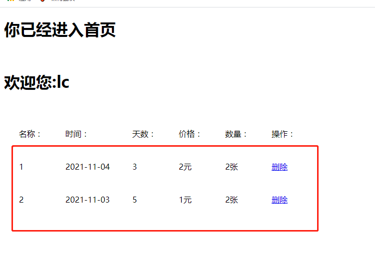 Servlet初级学习加入数据库操作（二）