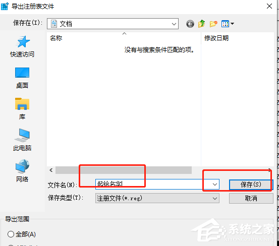 Win10更新后网络图标变成了英文怎么办？