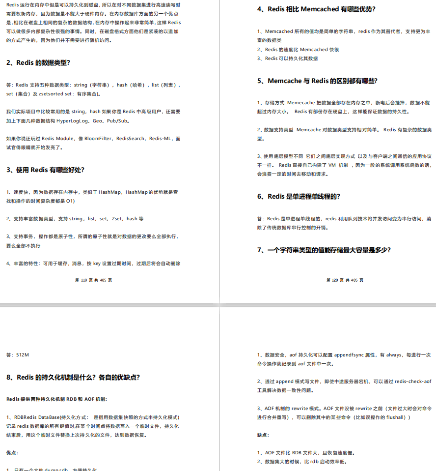 有了这份大佬总结的1000道互联网Java面试题文档，金九银十稳了