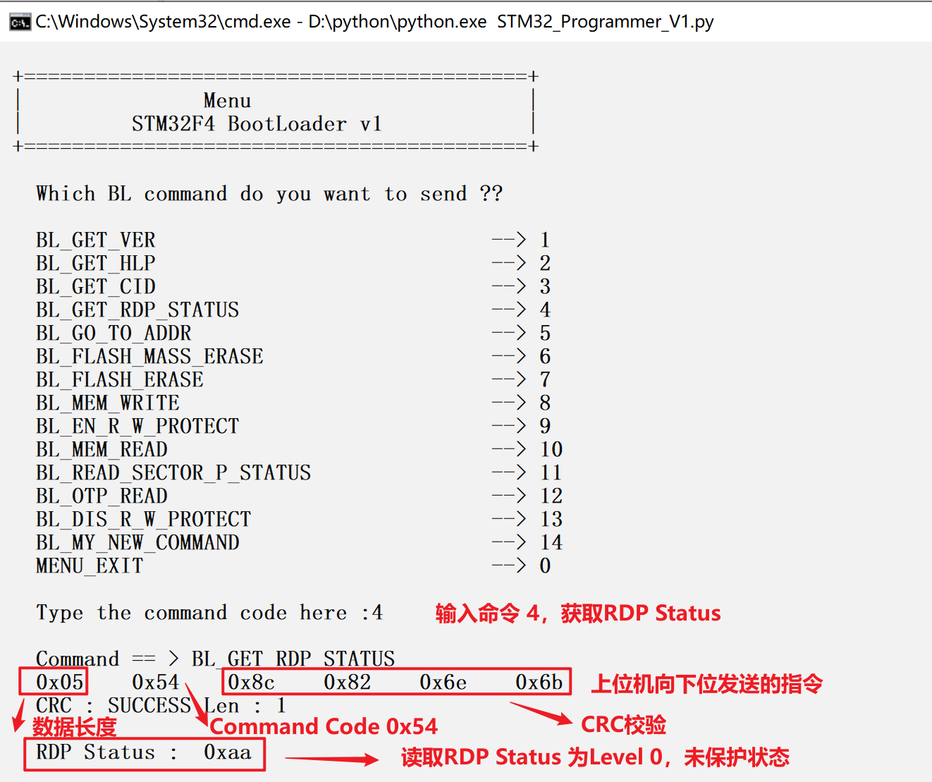 STM32 BootLoader 刷新项目 (八) 读取Flash保护ROP-0x54