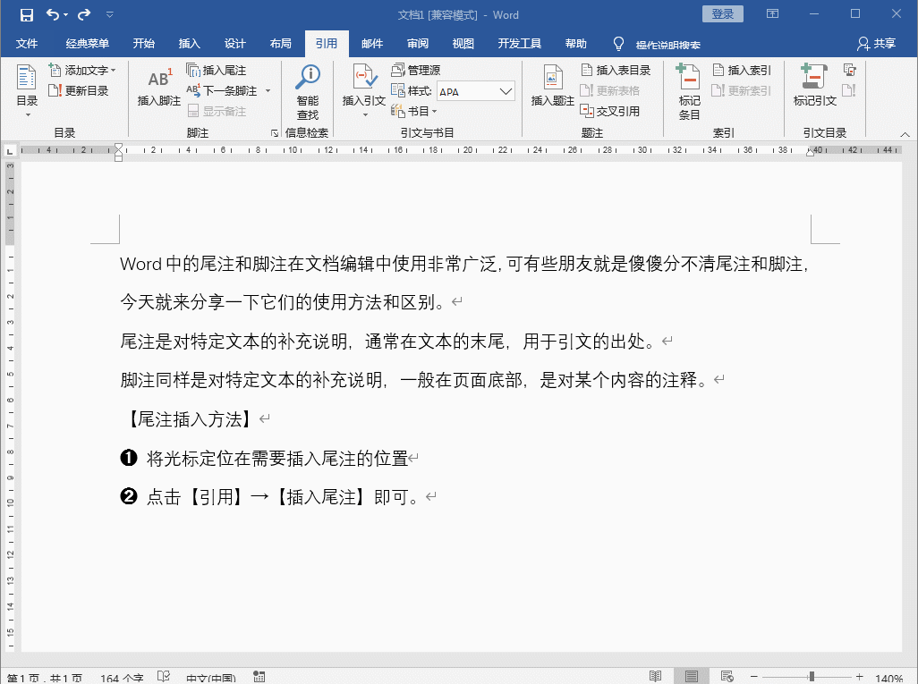 textarea中定位光标位置word中的脚注和尾注究竟有什么区别呢