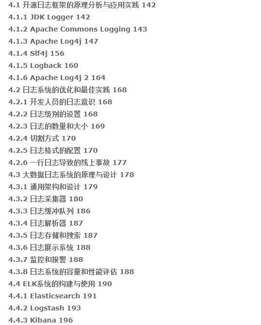 驚動“達摩院”的分散式架構筆記：火於網際網路，據說來自於清華