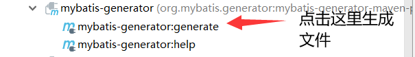 MyBatis学习（四）代码生成器MyBatis-Generator_java