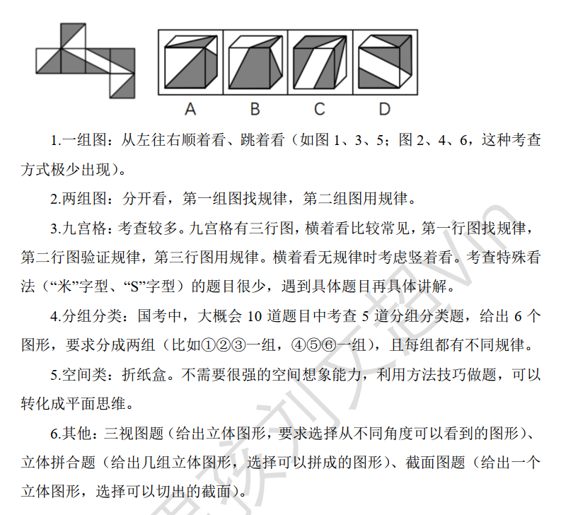 行测解题笔记完整版_行测笔记免费整理-CSDN博客