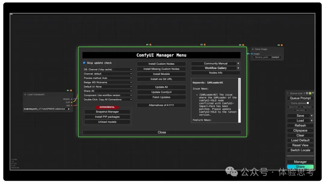 comfyui入门｜超详细安装教程（汉化+管理器）_卸载comfyui-CSDN博客
