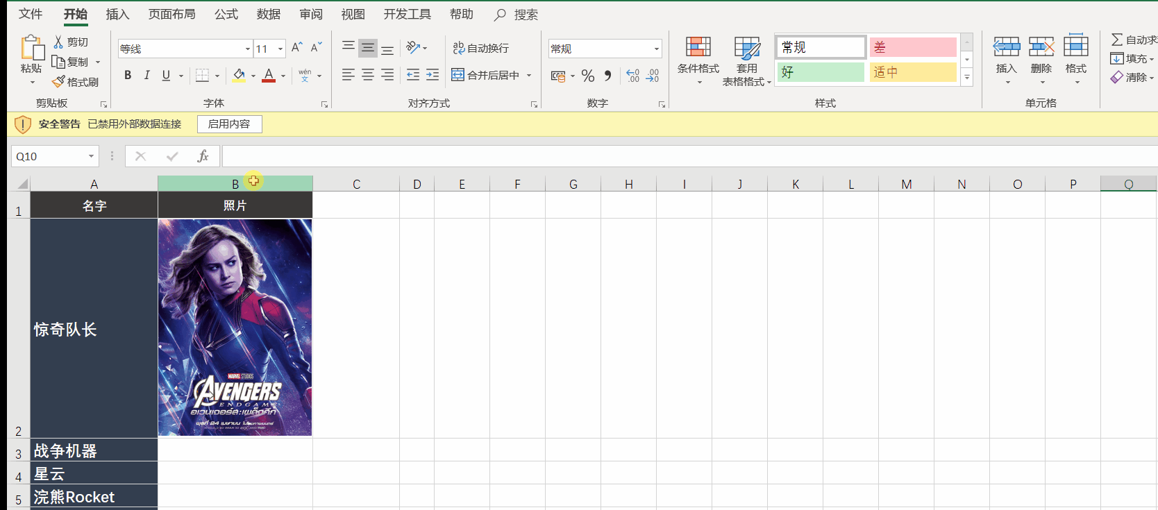 gsync钟摆演示怎么用怎么让1000张图片批量导入excel只需要3步爽到爆