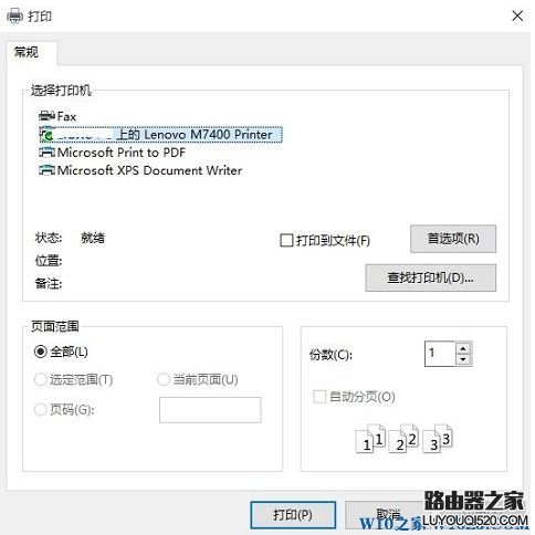 无法启动计算机打印机服务程序,Windows10下使用打印机时提示打印后台处理程序服务没有运行怎么办...