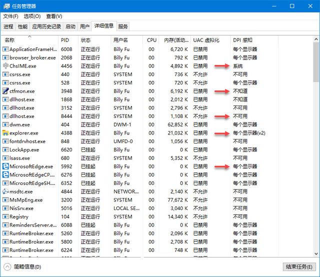 更改应用程序图标_在 Windows 10 version 1903 中查看应用程序是否支持 DPI 感知