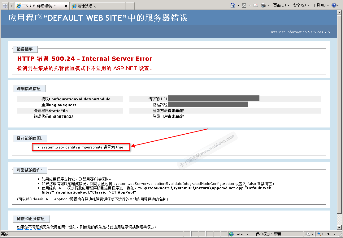 HTTP 错误 500.24 检测到在集成的托管管道模式下不适用的 ASP.NET 设置