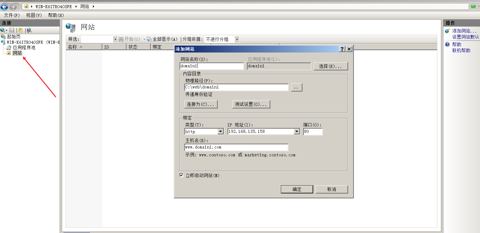 windows server 2008安装配置web服务器[亲测有效]_https://bianchenghao6.com/blog__第10张