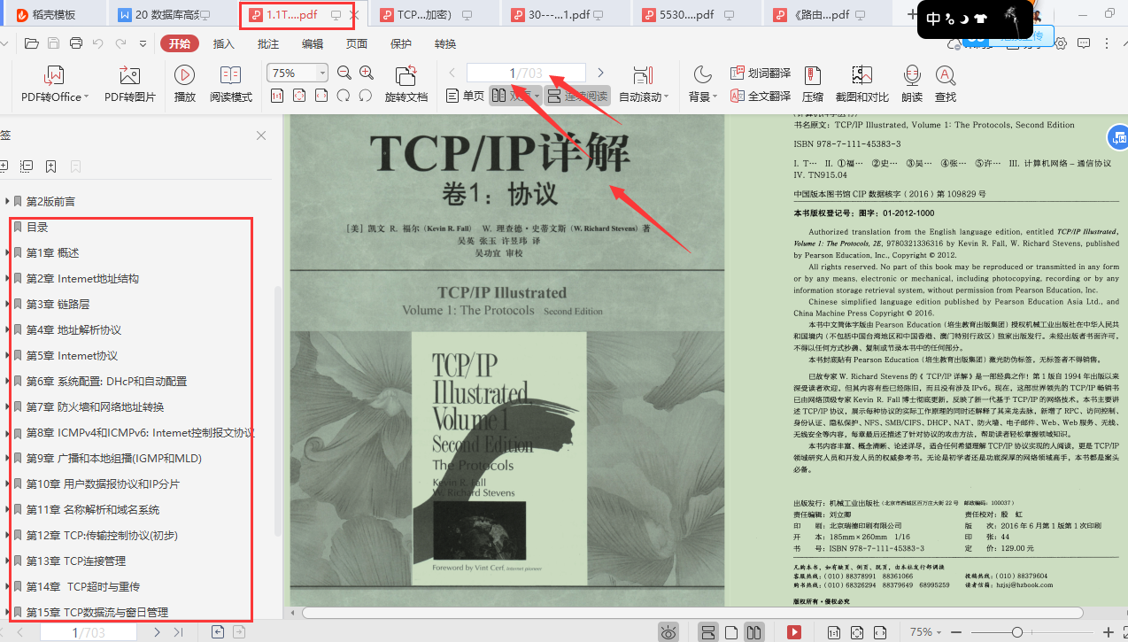 Huawei's 20-level technical officer spends huge sums of money to integrate the essence of 2,700 pages of TCP/IP network protocol