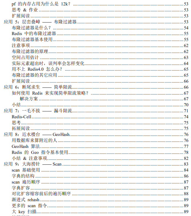 阿里P9手写39模块Redis核心笔记，吃透笔记我面试成功涨薪7K