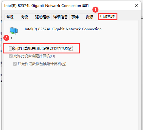 Win11网络不稳定怎么办？Win11连接wifi频繁掉线的解决方法