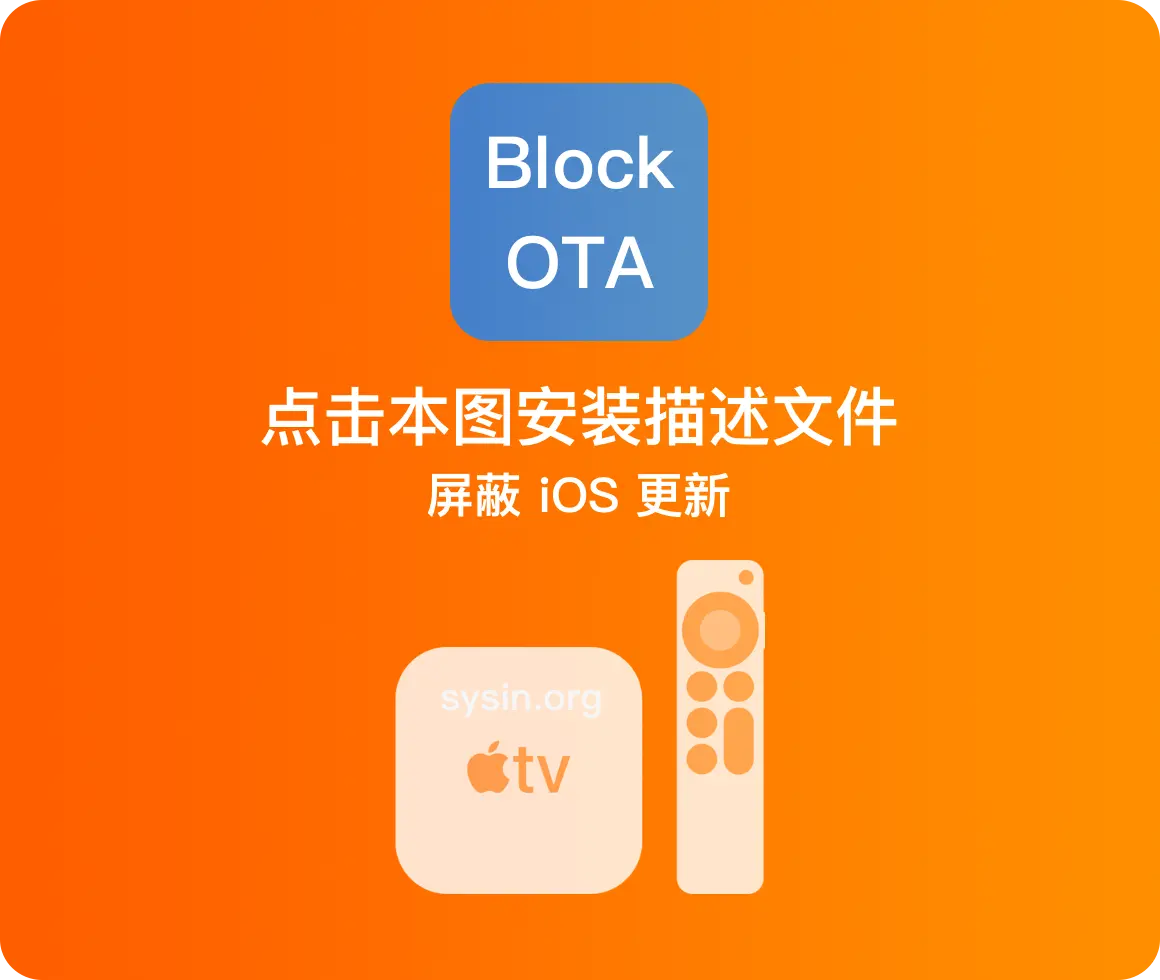 ios-block-ota