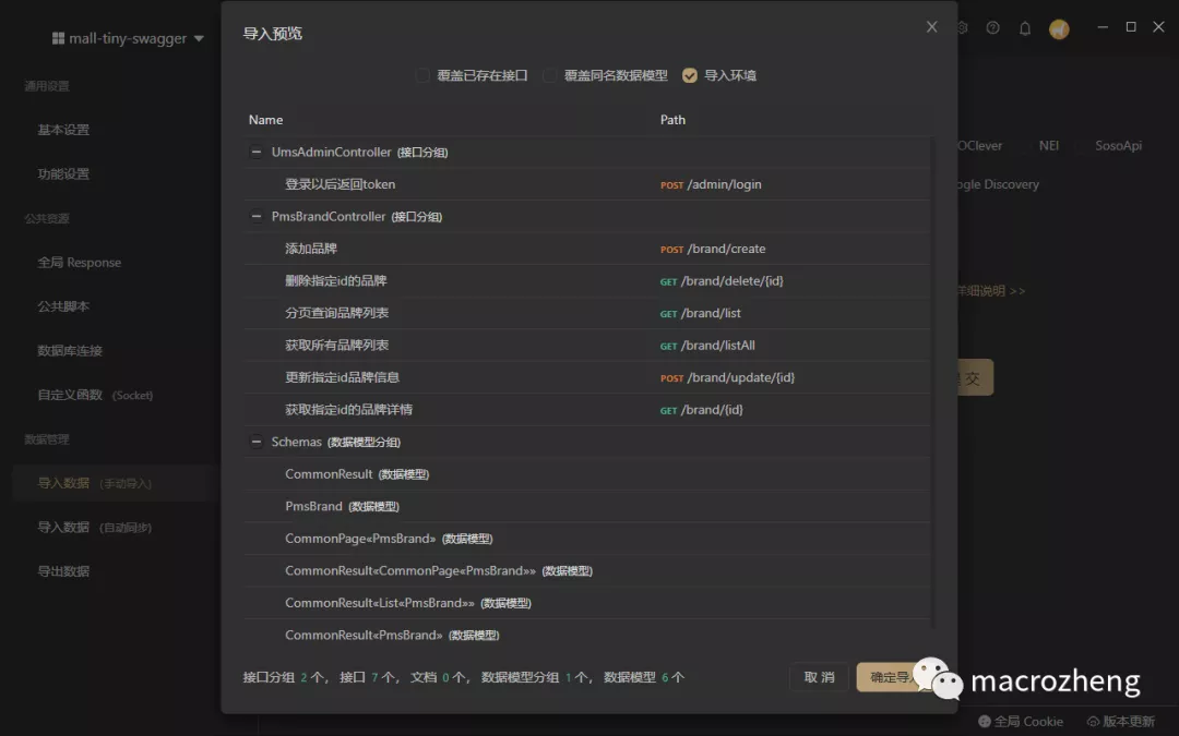 取代 Postman + Swagger！这款神器功能更强大，界面更炫酷