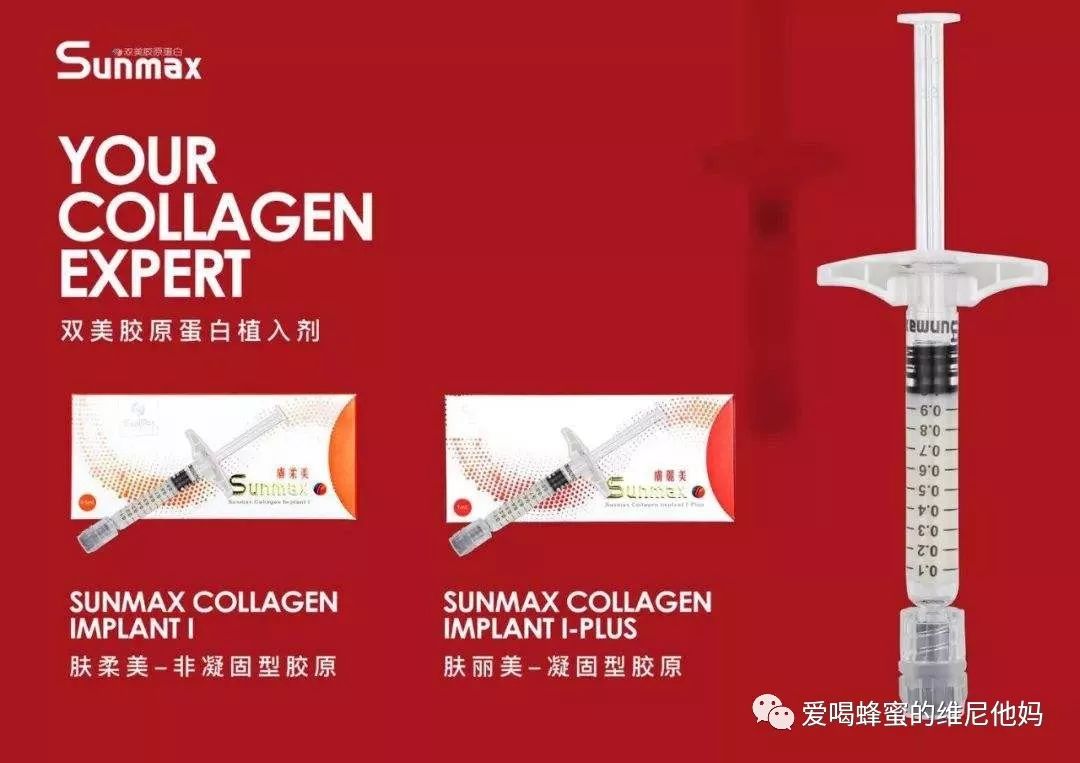 加了碰撞体依然掉落聊聊注射填充之双美胶原蛋白嗨体自体血清