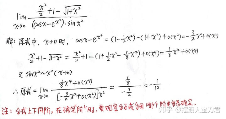 sinx泰勒展开_利用泰勒公式求极限，函数需要展开到第几阶？-CSDN博客