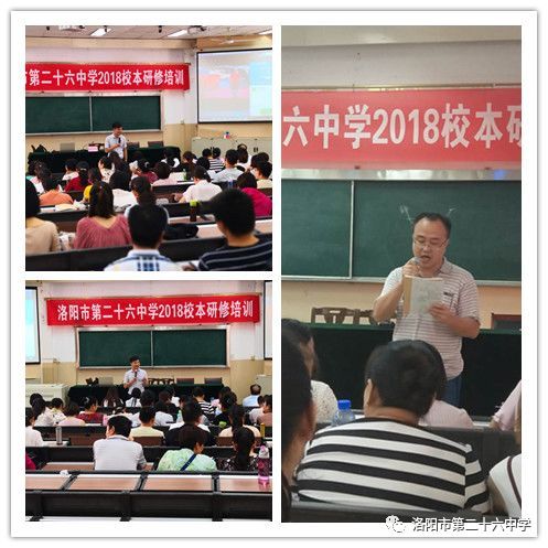 校办研修之计算机培训简报,“2018校本研修培训”第二期学习简报