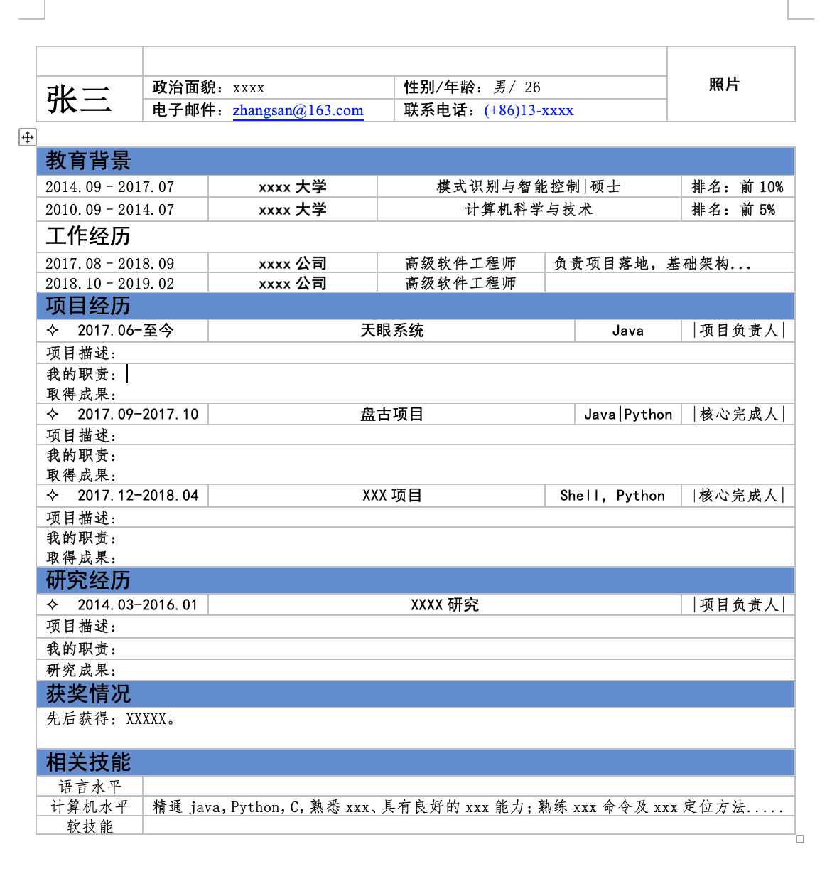 鉴定优质经验项目的方法_如何鉴定优质项目经验_经验优秀