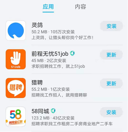 51智联招聘_智联招聘下载 智联招聘app下载 v7.9.51 爱东东手游(4)