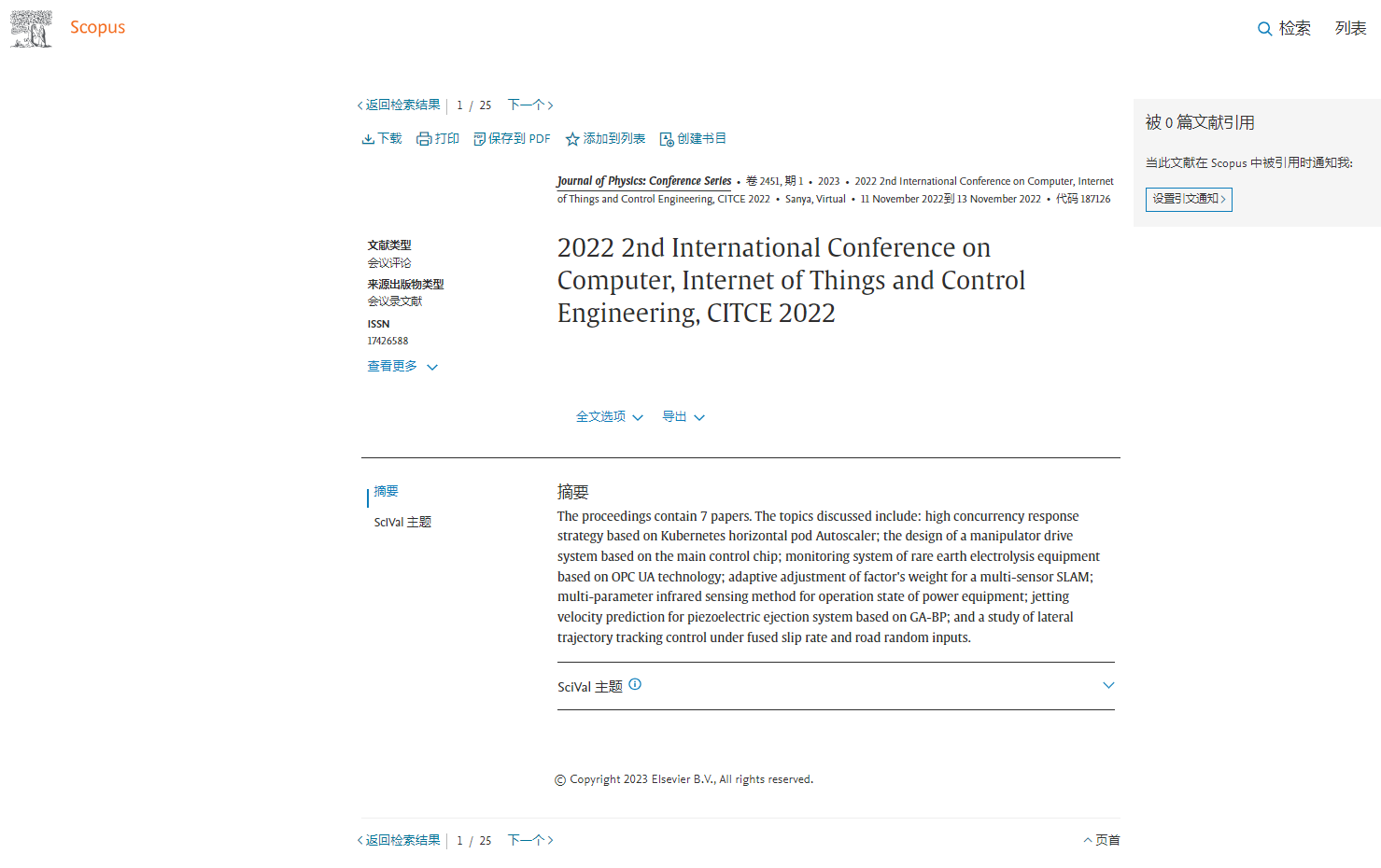 2022)citce 2021已被ei,scopus检索ei检索记录scopus检索