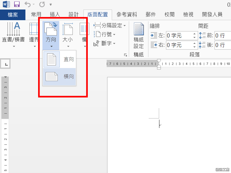 Html左右分隔可调整 Word里面如何设置横向页面和纵向页面同时显示 分隔符号轻松搞定 Cecilia Zhu的博客 Csdn博客