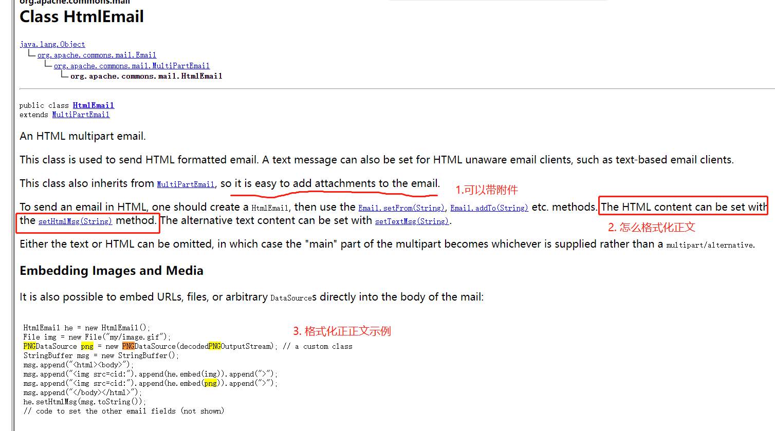 Java 发邮件-带附件且正文html格式