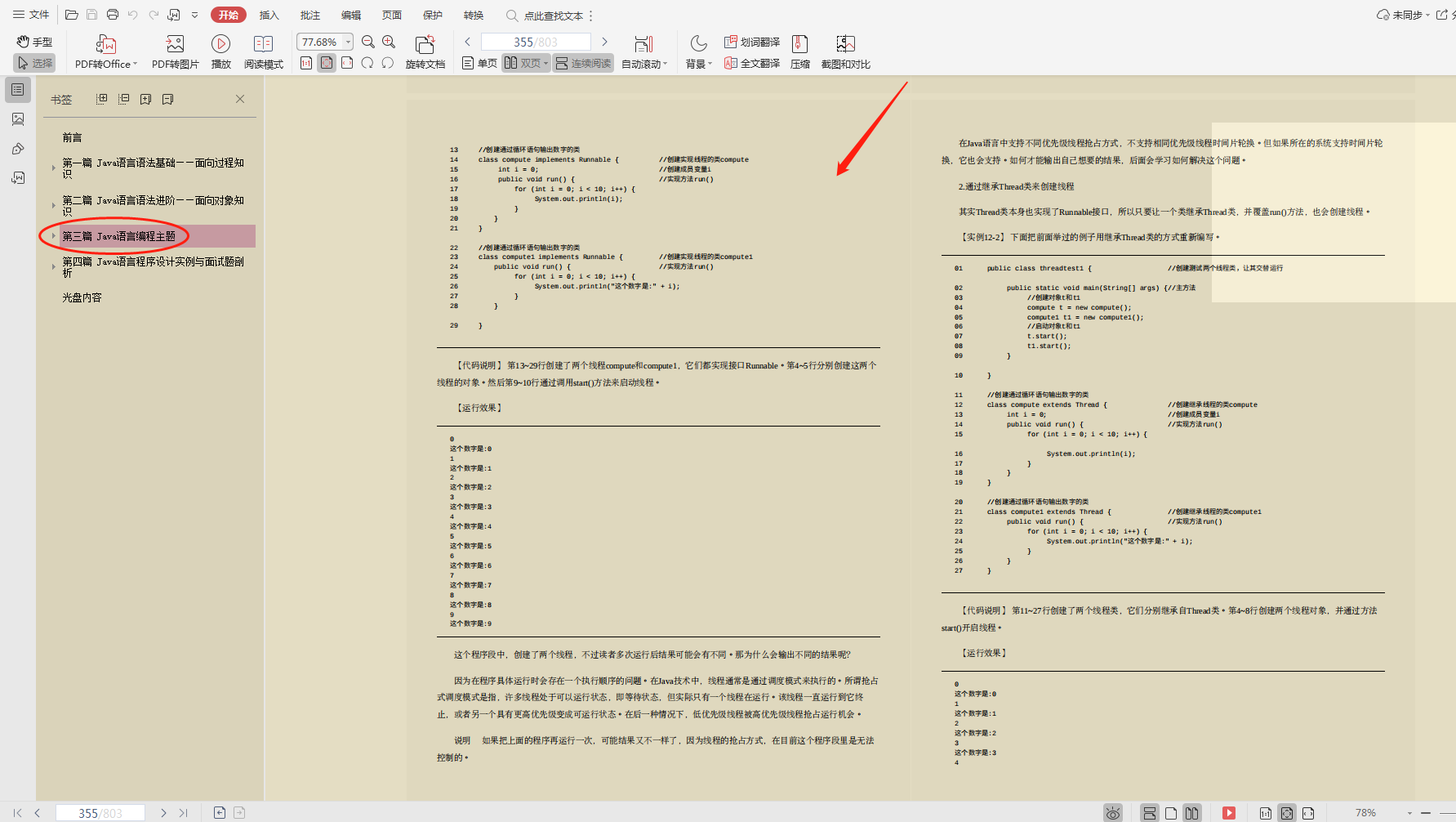 零基础学习java？华为技术官总结的“零基础宝典”，快速入门