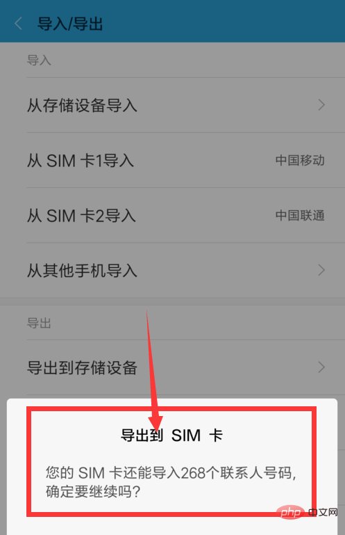 php備份手機通訊錄怎麼把手機上的號碼複製到sim卡上