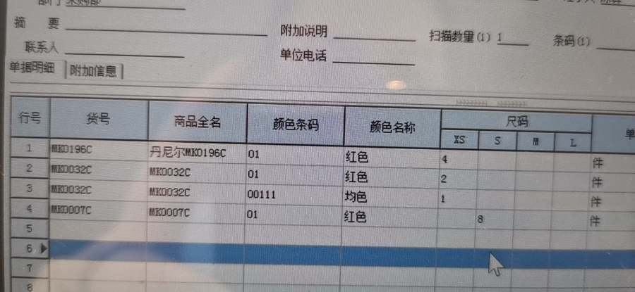 服装鞋帽吊牌条码如果用吉度PDA扫码出入库盘点