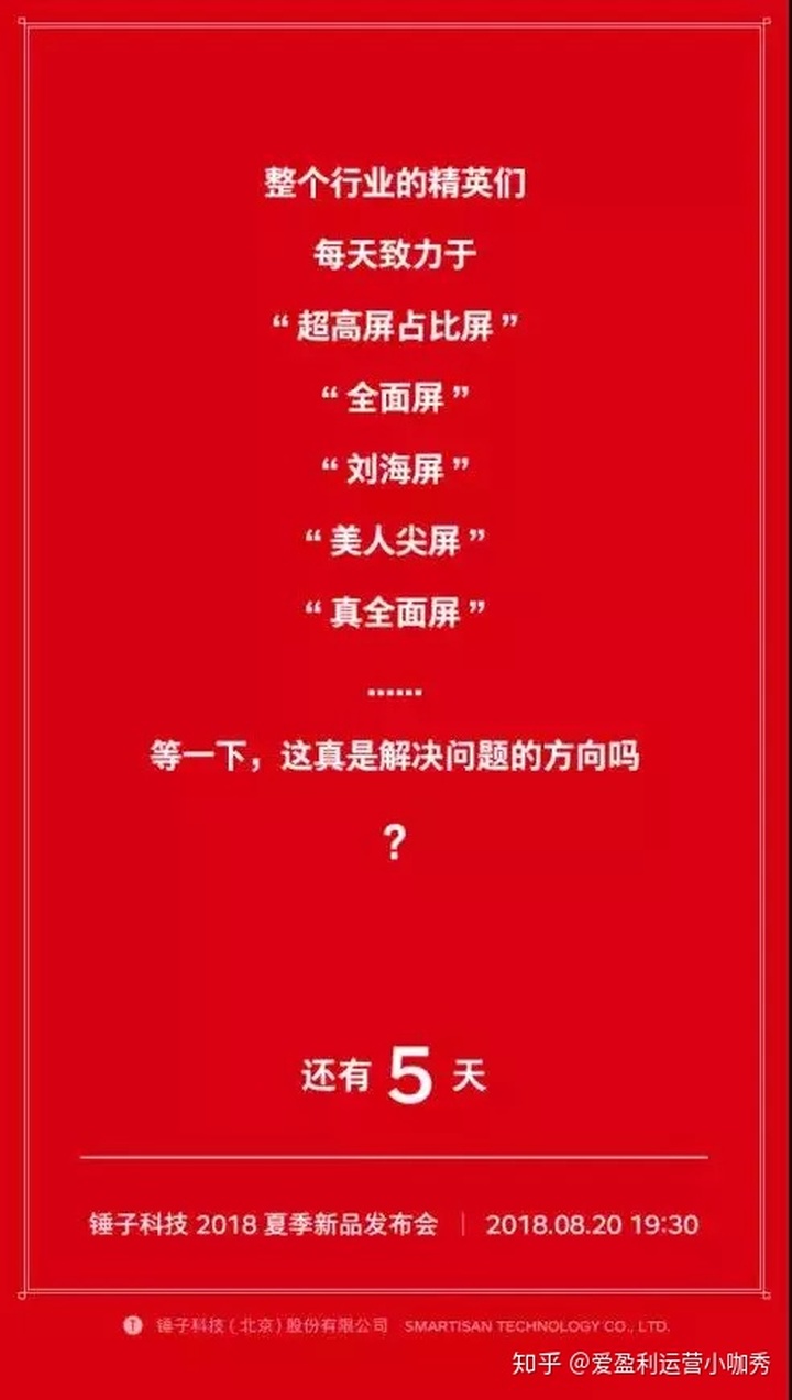 罗永浩:重新定义"微信",子弹短信爬到appstore第1?